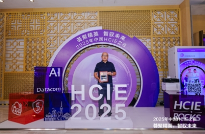 6686体育首页联合华为政企，以人才为燎原星火，加速各行业数智化转型