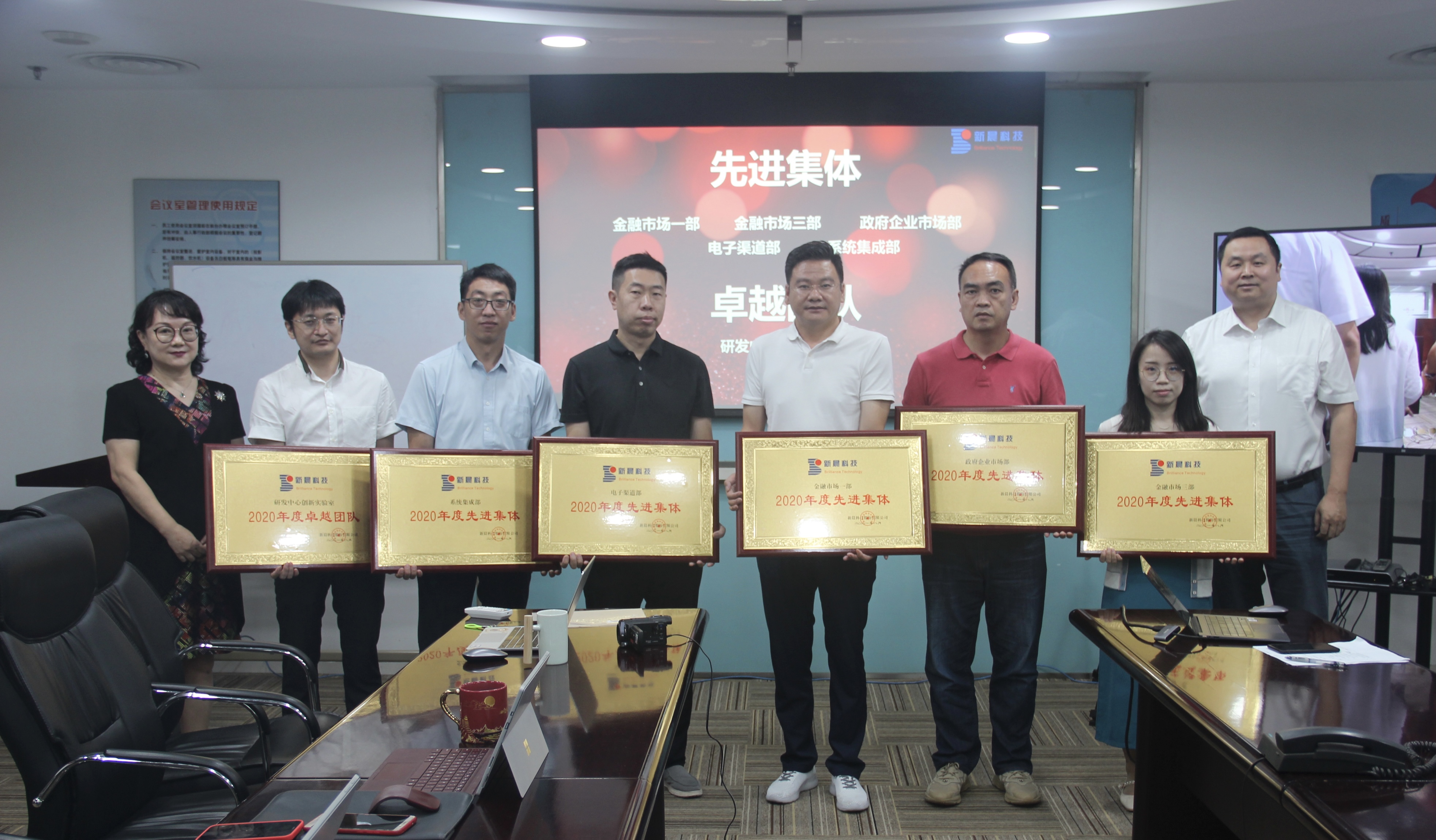 6686体育首页2020年度先进表彰仪式圆满举行(图2)